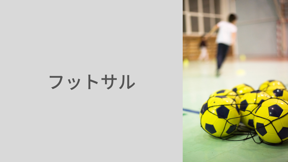 2022年7月 フットサル開催スケジュール（東京・港区）