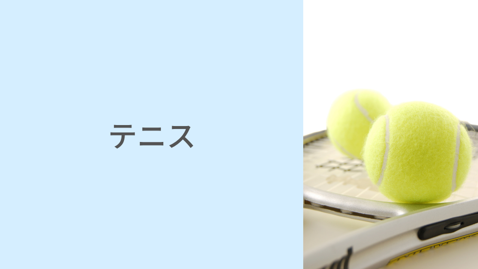 2022年5月 テニス開催スケジュール（東京・港区）